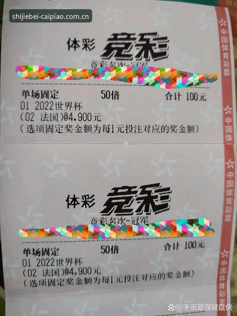China体育彩票世界杯竞彩登录教程功能详解 China体育彩票世界杯竞彩登录教程功能详解:从入口到投注的全流程拆解